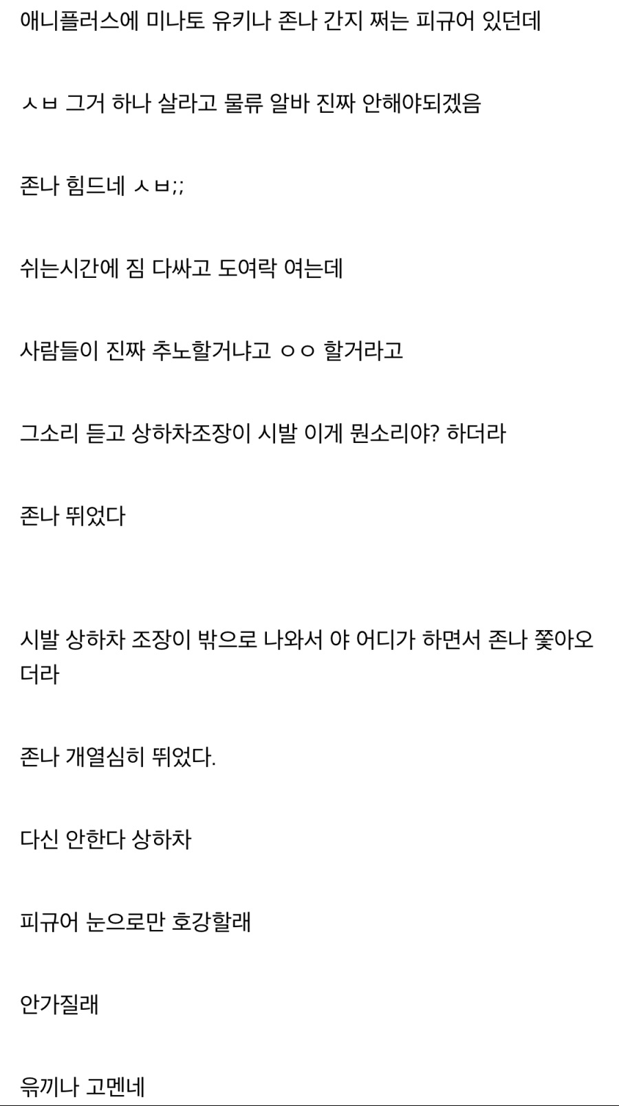 알바 추노한 디씨인jpg