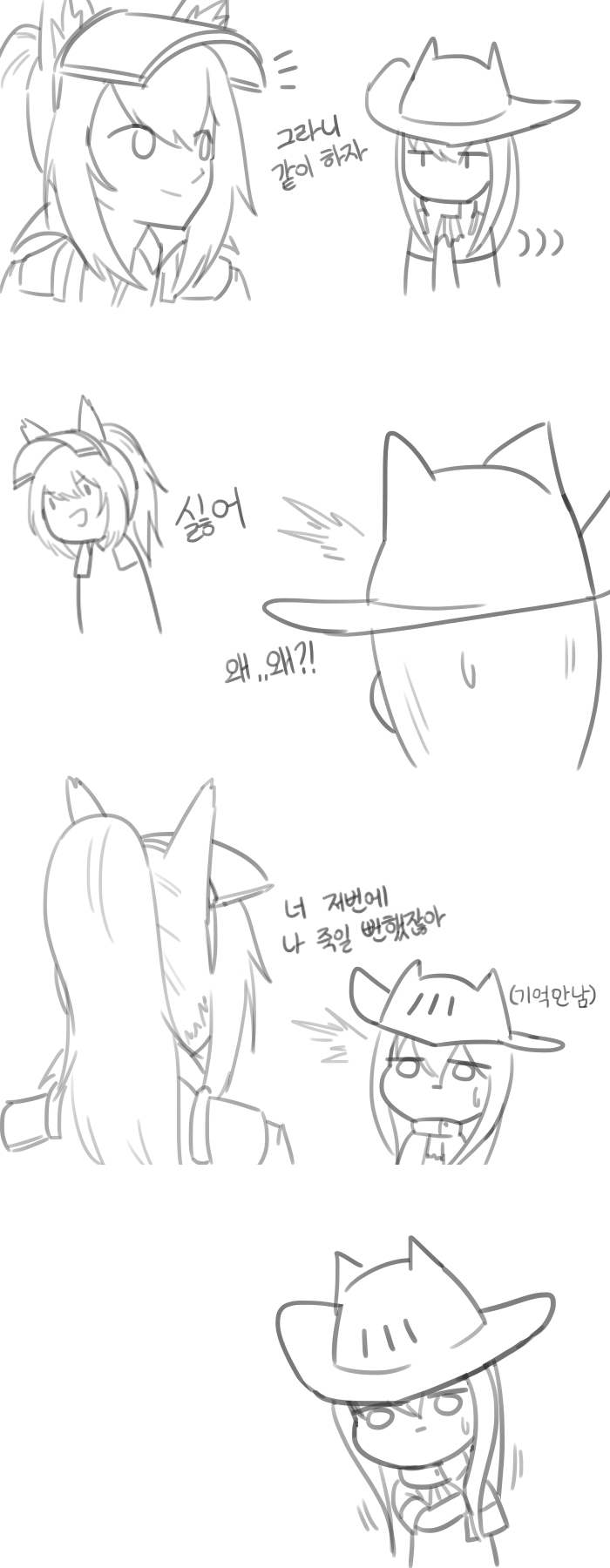 산가른 친구1.png