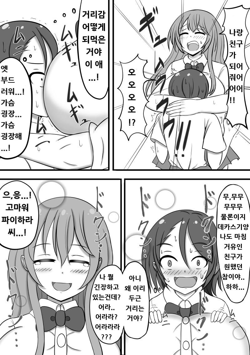 반찬으로 사용하면 500엔을 내야 하는 세계.manhwa_5.jpg
