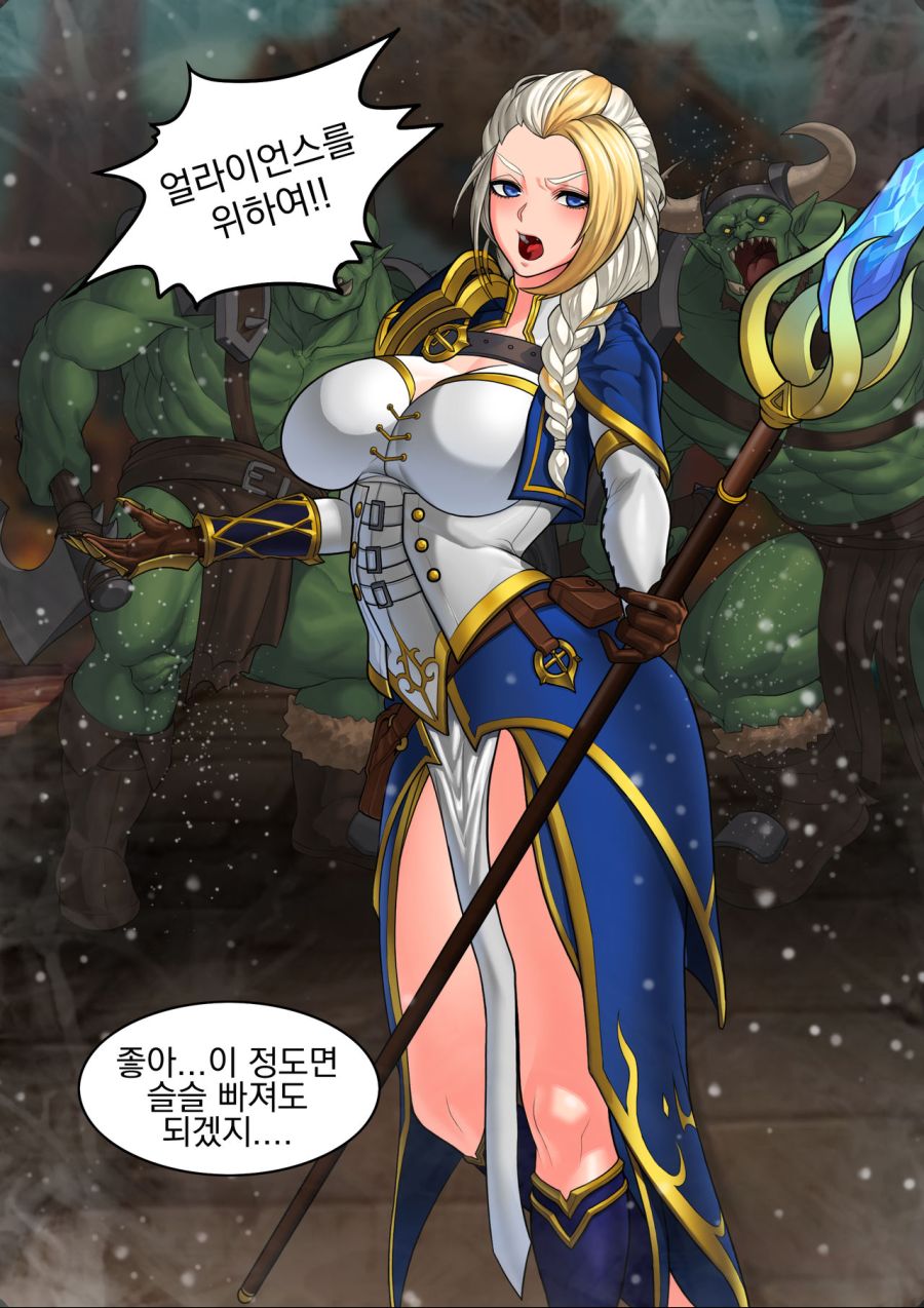 와우는 역시 제이나 쩡이지