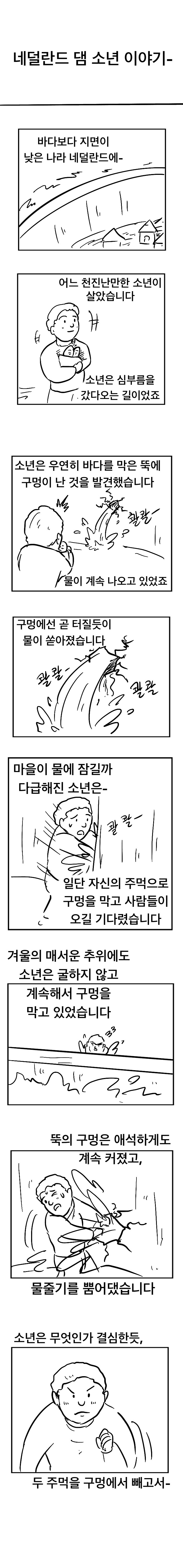 네덜란드소년1.JPG