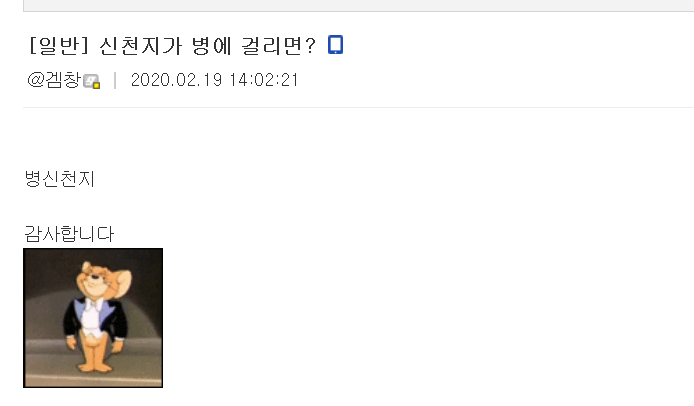Screenshot_2020-02-19 신촌■가 병에 걸리면 - 소녀전선 2 갤러리(1).png