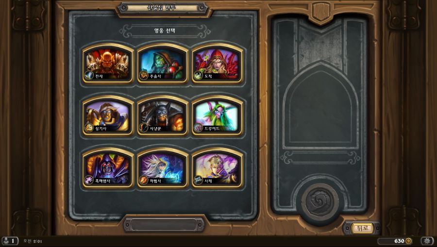 Hearthstone Screenshot 02-20-20 02.01.12.png