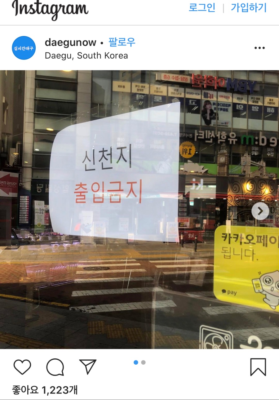실시간 대구 상황 ㅋㅋㅋㅋㅋㅋ.jpg_1.jpeg