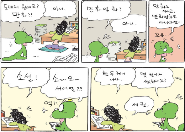 아기공룡 둘리.png