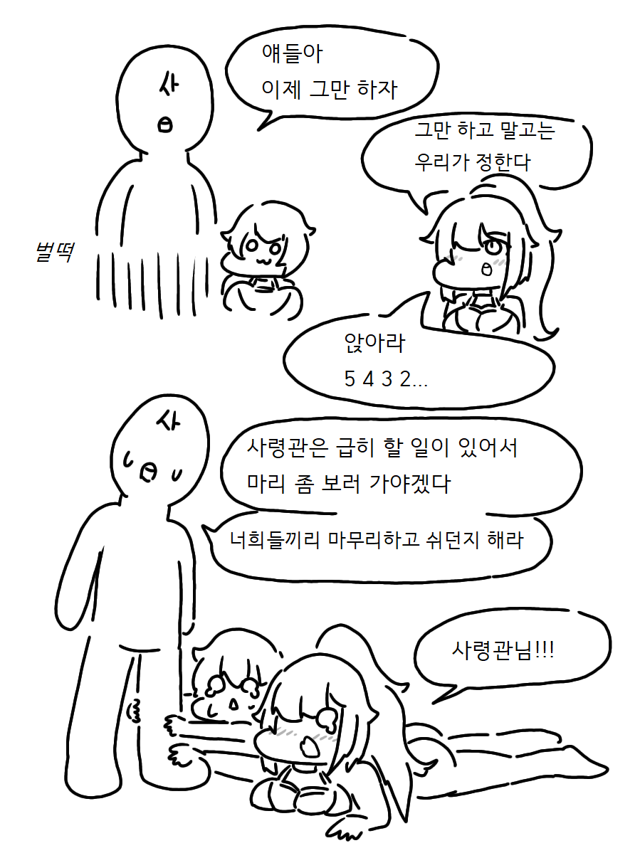 라오144-만화.png