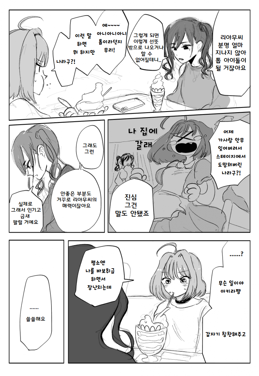 야무상어2.png