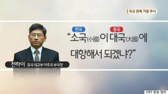 중국이 뒷끝을 보여준 사건_1.jpg