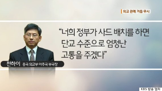 중국이 뒷끝을 보여준 사건_2.jpg