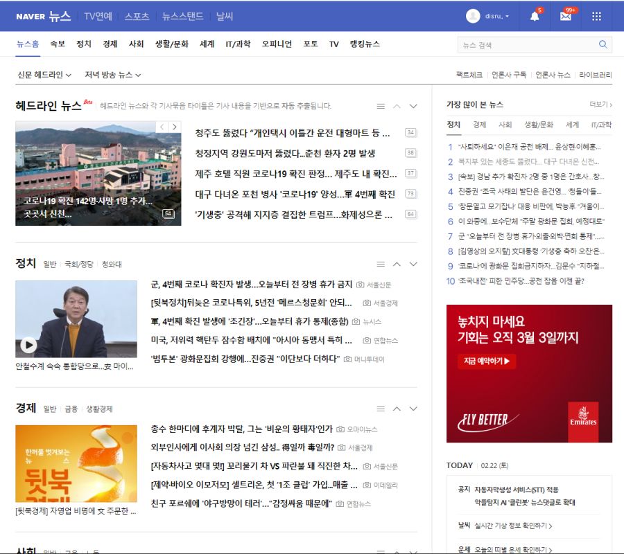 서울시 역병확산 촉진 집회 ㅈ같은점_7.png