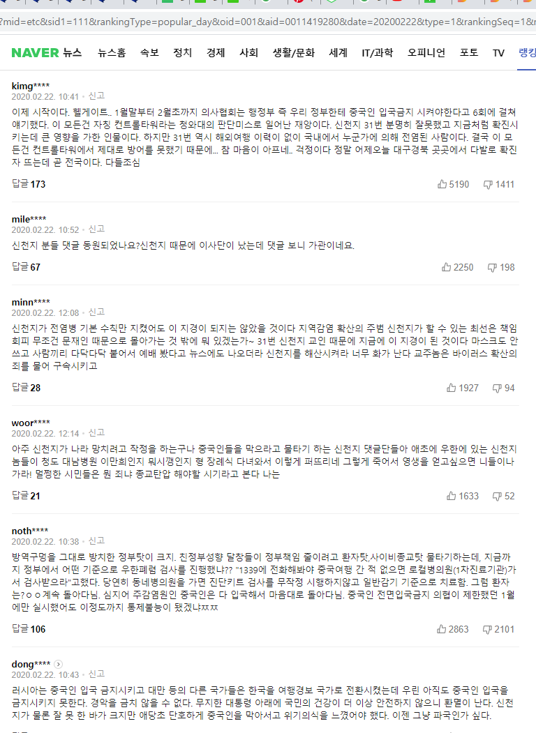 서울시 역병확산 촉진 집회 ㅈ같은점_8.png