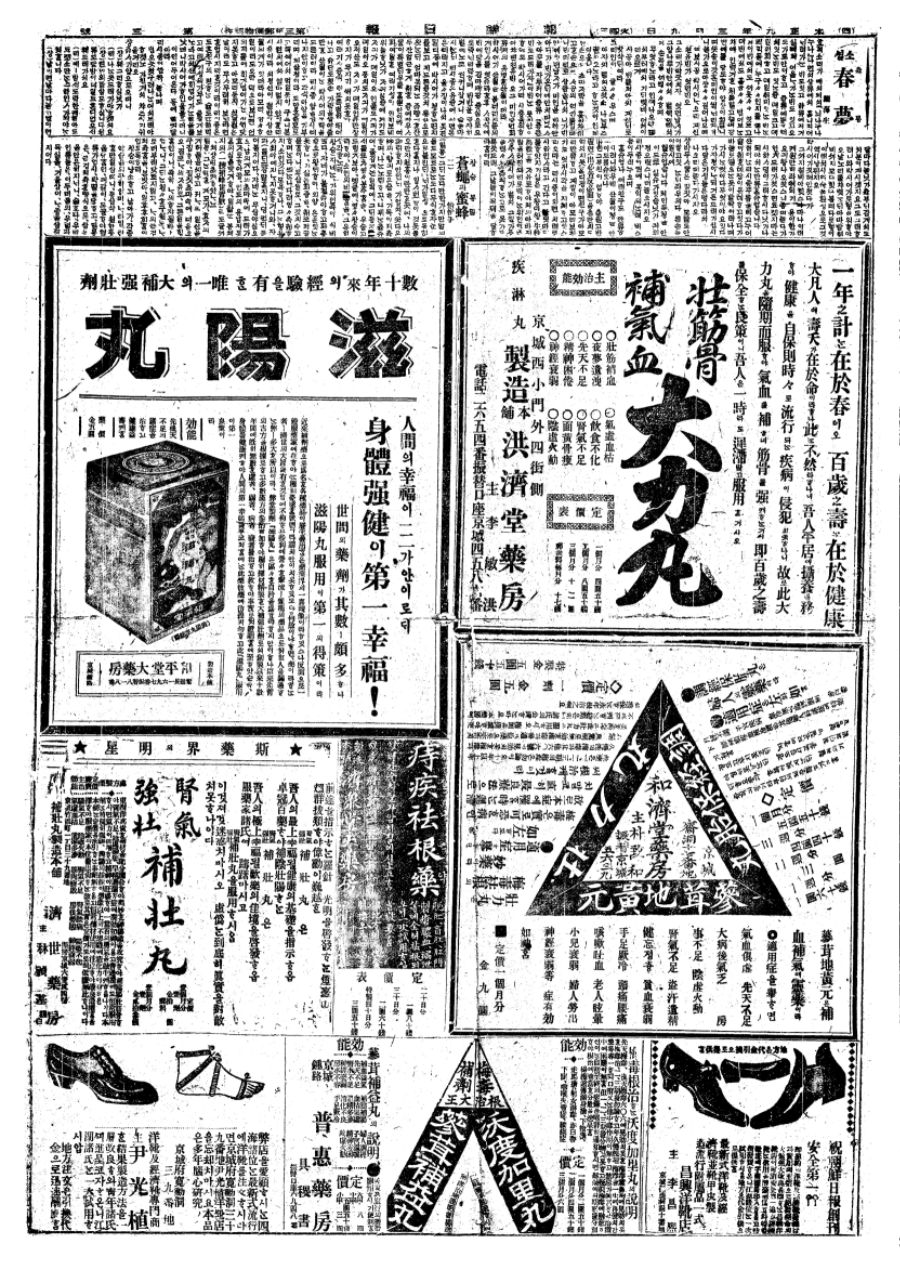 1920.3.9 조선 (4).jpg