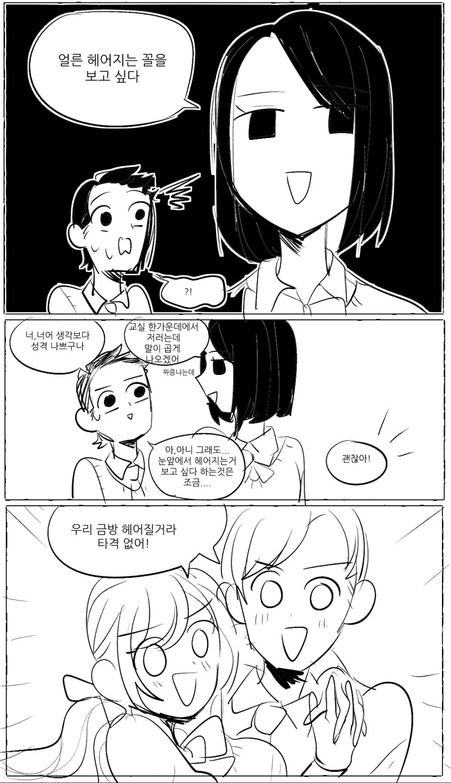 가벼운 사랑_2.jpg