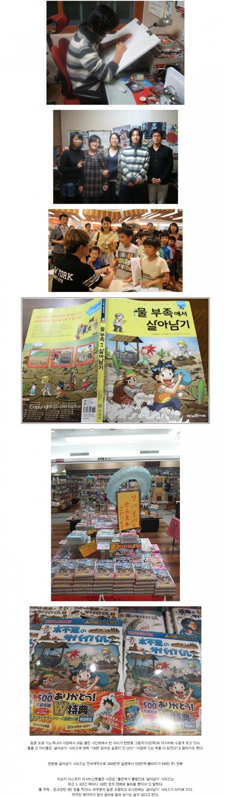 열도에서 인기인 한국만화.jpeg