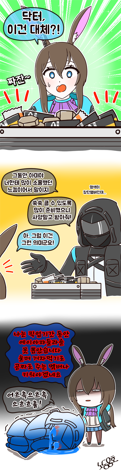 에이야2.png