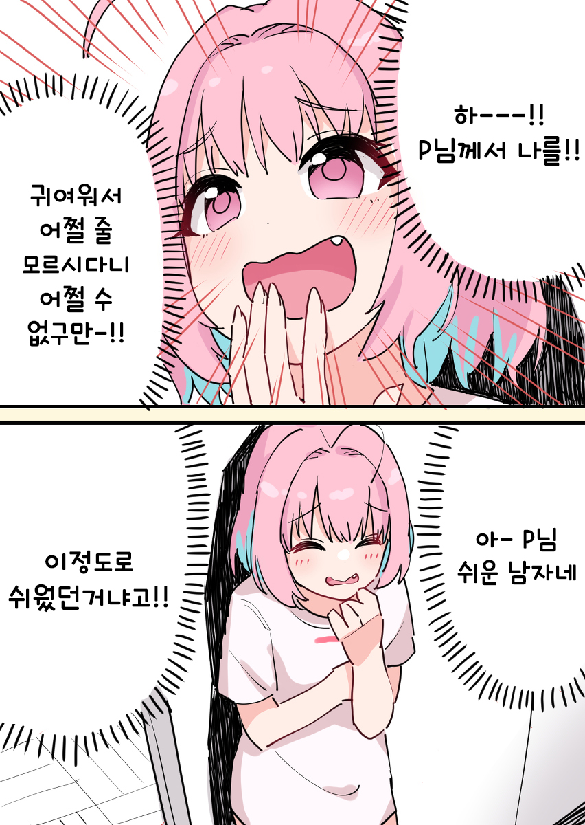 리아무와 쉬운 P+@_2.jpg