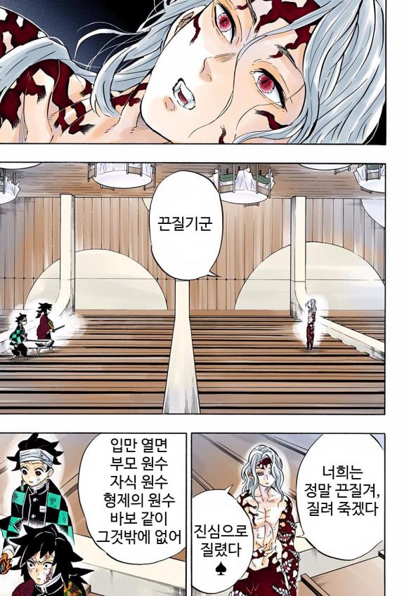 정론을 말하는 무잔님 원본.manhwa_1.jpg