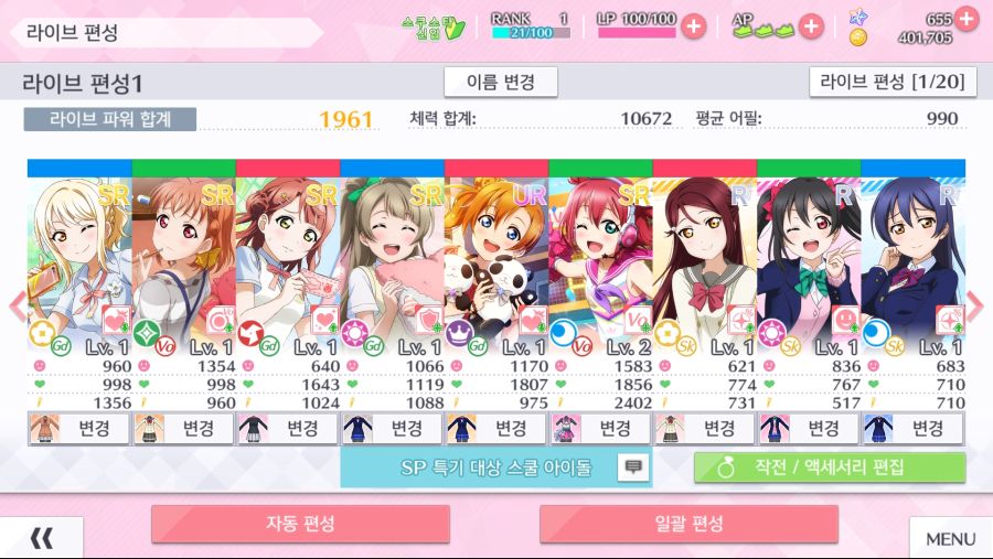 Screenshot_2020-02-25-14-48-50-927_com.klab.lovelive.allstars.global.jpg