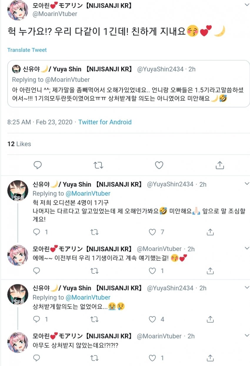 (긴글) 학폭 가해자 우타이테, 버추얼 유튜버로 귀환?_10.jpg
