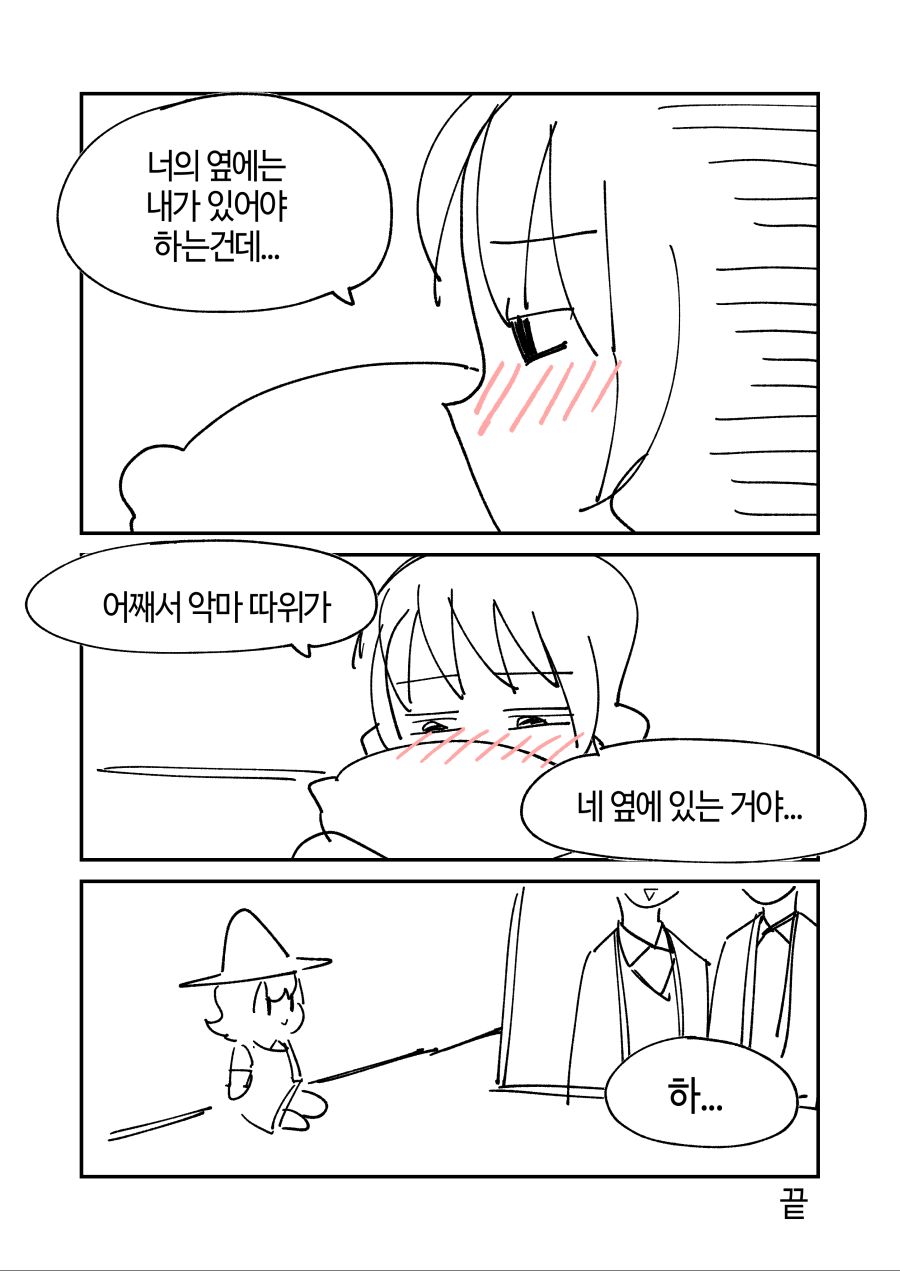 내몸니몸니몸내몸 하편016.jpg