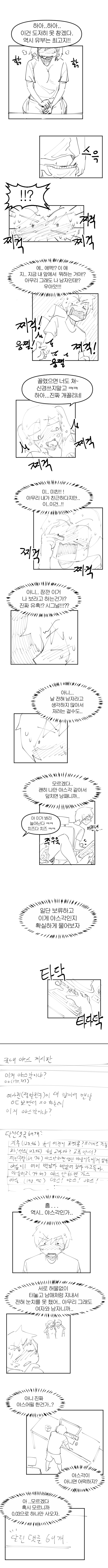 야돈썸녀_4.jpg