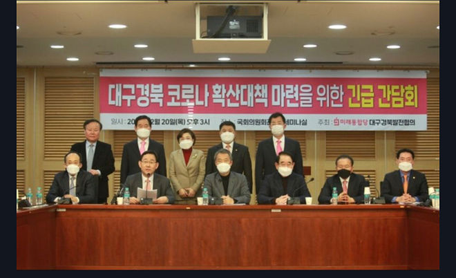 핑크당 '대구경북 코로나 확산대책'마련을 위한 긴급간담회_1.jpg