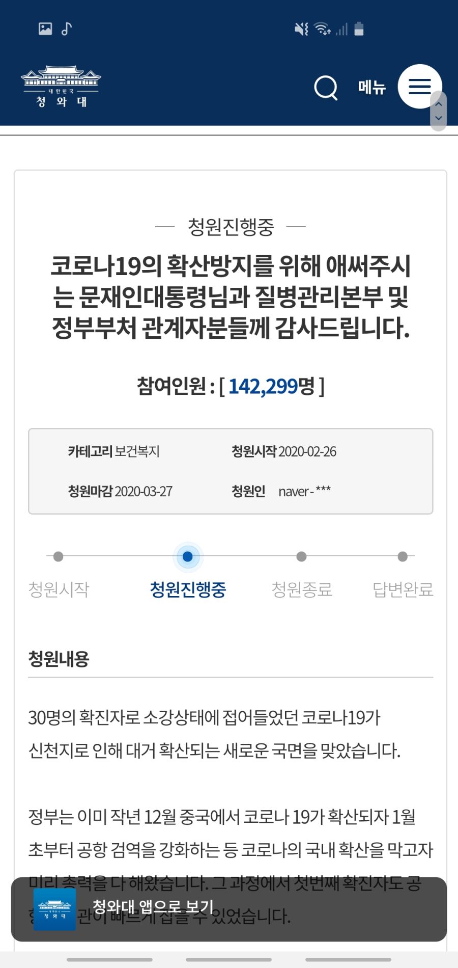Screenshot_20200226-200124_Samsung Internet.jpg
