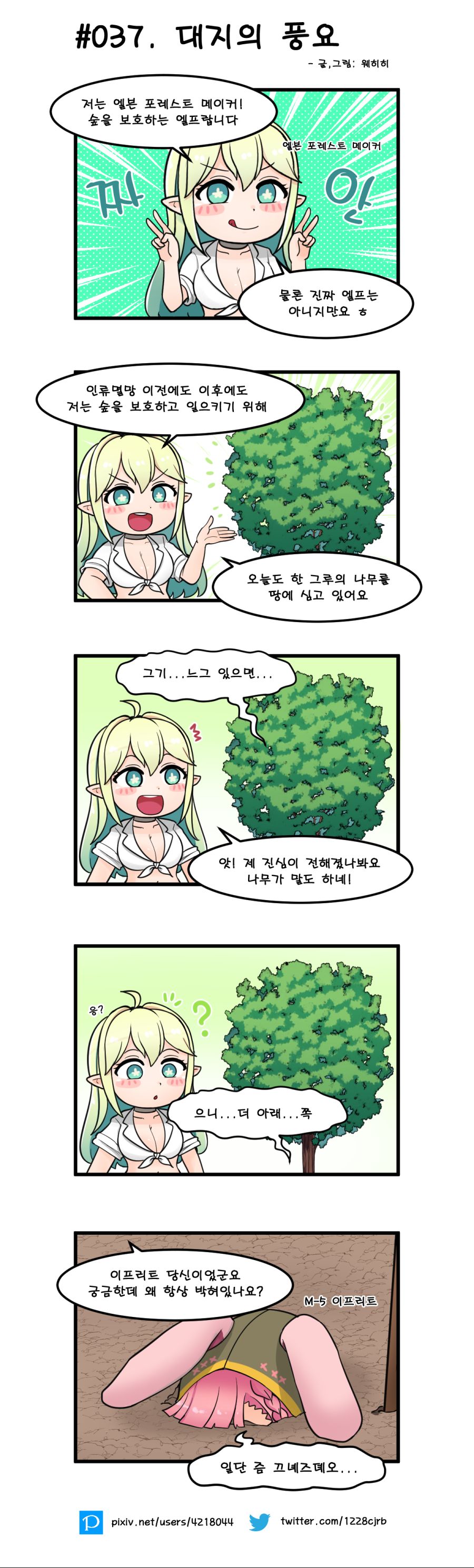 37. 대지의 풍요.png