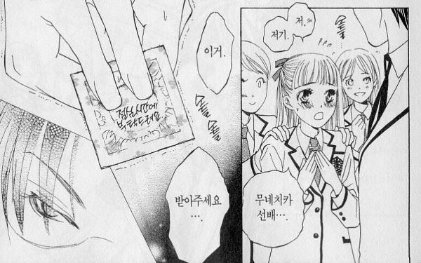 일본 순정만화식 고백 방법.jpg_1.jpg