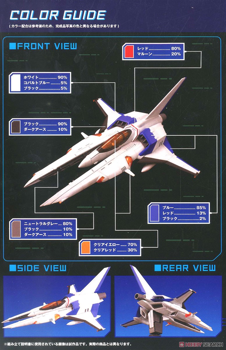 PLUM 1/144 빅 바이퍼ver.그라디우스IV 조립 설명서_11.jpg