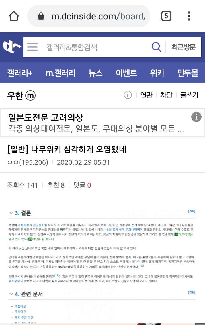 나무위키가 지금 잘하고 있는 이유.jpg_3.jpg