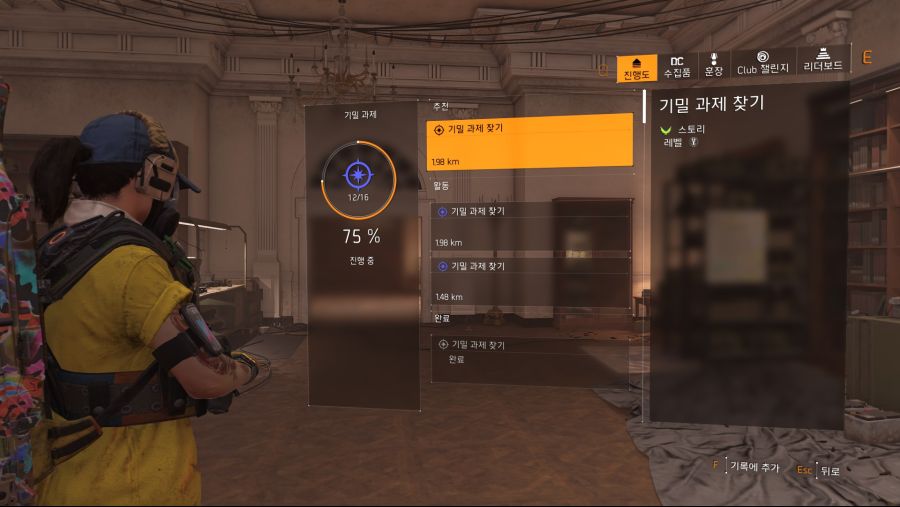 Tom Clancy's The Division® 22020-2-29-17-32-42.jpg