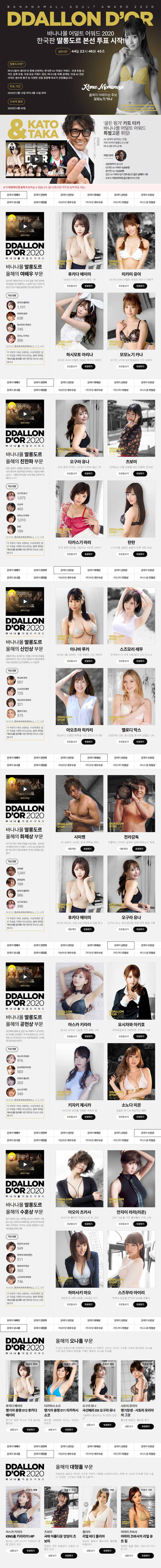 한국판 딸롱도르 본선 투표.jpg_1.jpg