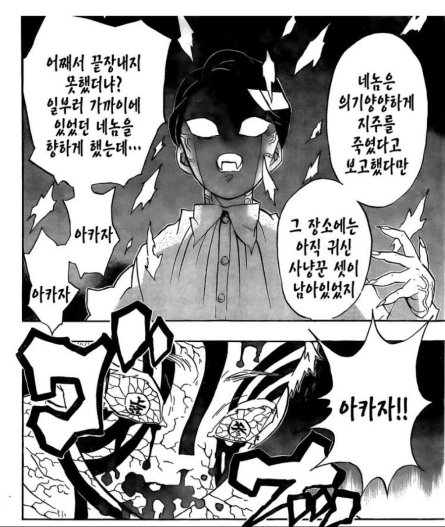 한국 요괴 vs 일본 요괴_6.jpg