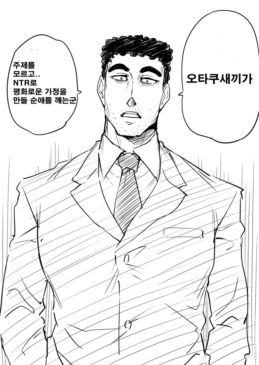 짱구에서 신형만이 게이들한테 자꾸 엮이는 이유_3.png