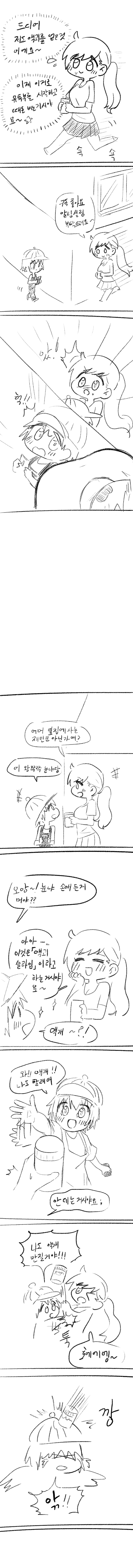 거유 포니테일 누님이 액괴로 쇼타 유괴하는 만화 1.jpg