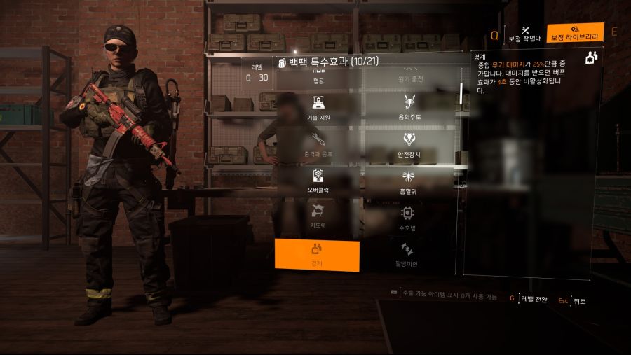 Tom Clancy's The Division® 22020-3-3-0-46-12.jpg