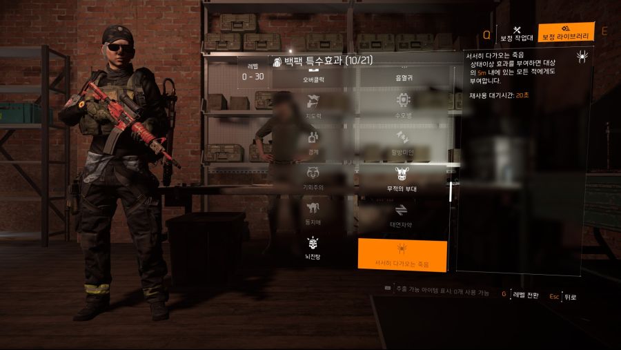 Tom Clancy's The Division® 22020-3-3-0-46-19.jpg