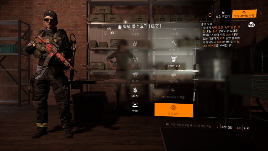 Tom Clancy's The Division® 22020-3-3-0-46-21.jpg