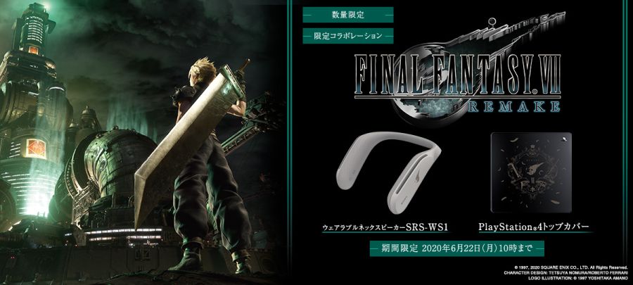 1200_540_ffvii_remake_mainvisual.jpg