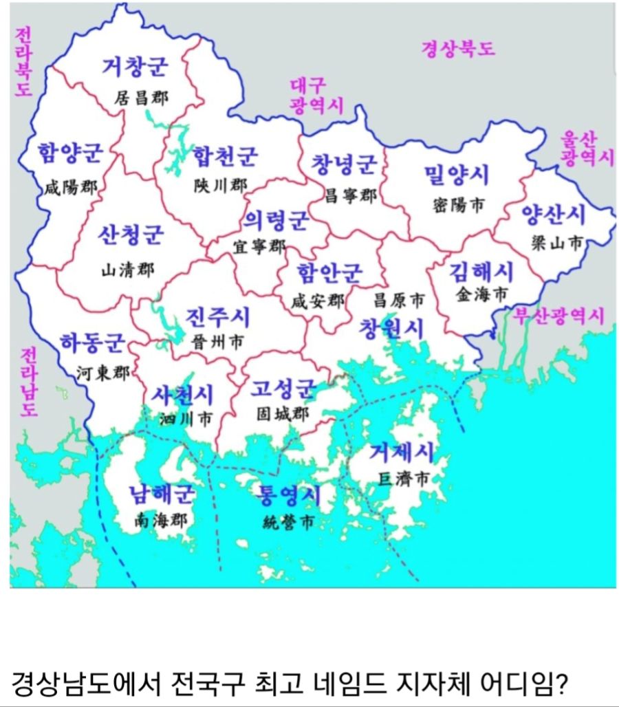 경남 사람들끼리 논란이 되고있는 주제.jpg | 유머 게시판 | 루리웹 경남 사람들끼리 논란이 되고있는 주제.jpg | 유머 게시판