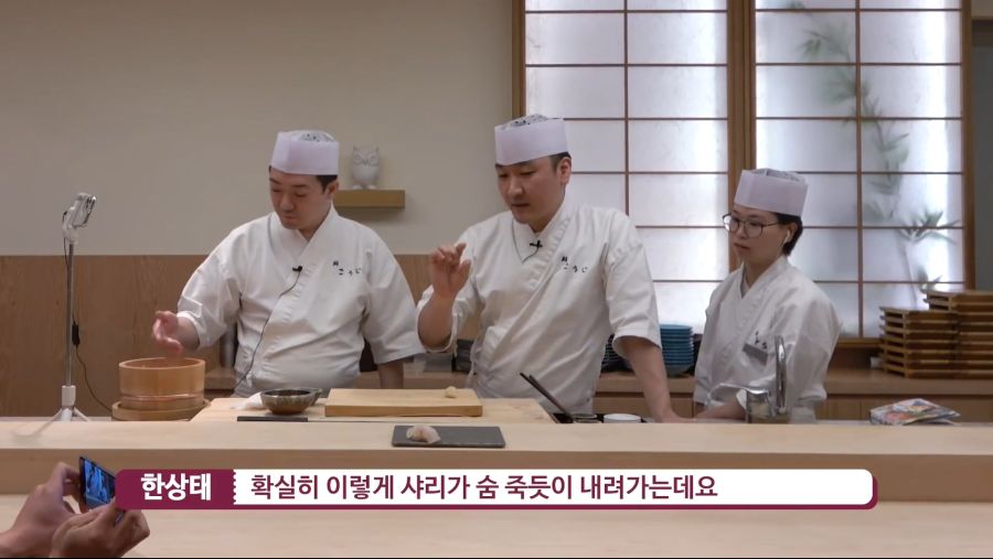 초밥 일수법 시도해보는 셰프들_3.jpg