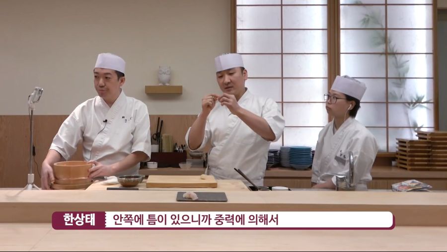 초밥 일수법 시도해보는 셰프들_5.jpg