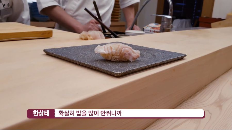초밥 일수법 시도해보는 셰프들_12.jpg