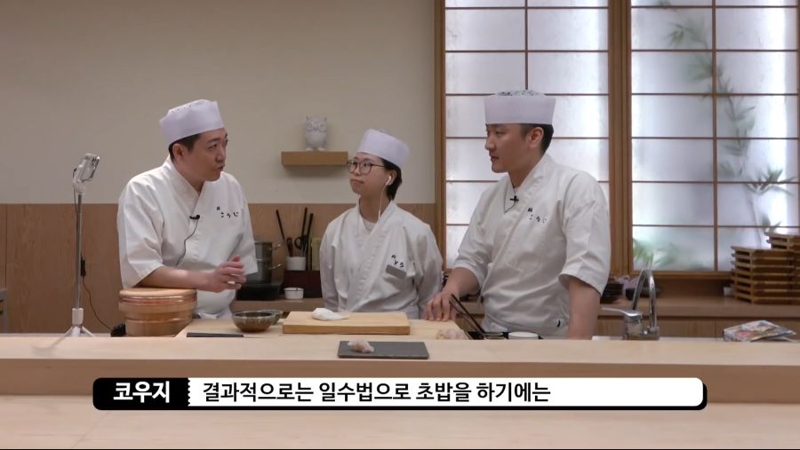 초밥 일수법 시도해보는 셰프들_14.jpg