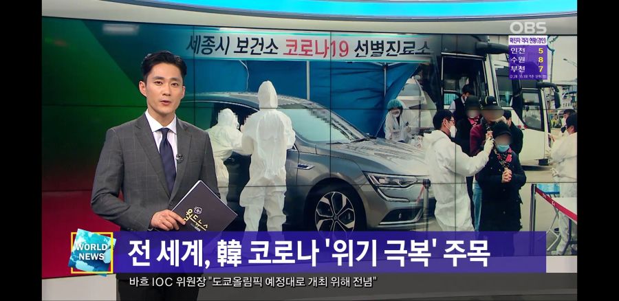 전세계가 주목하는 한국 코로나 대응!_1.jpg