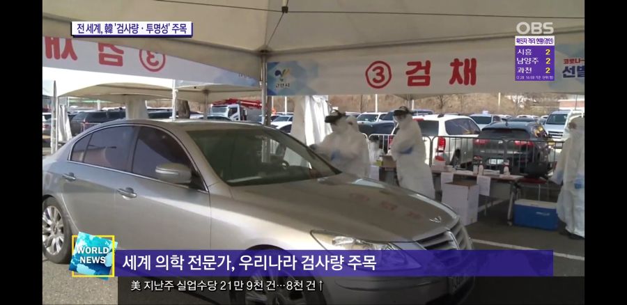 전세계가 주목하는 한국 코로나 대응!_3.jpg