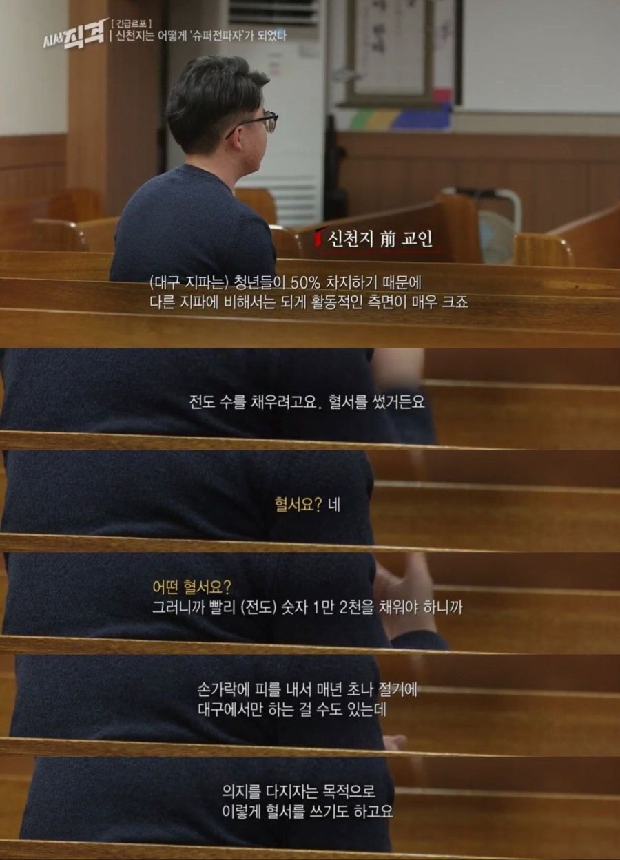 대구신천zi에서는 연초에 의지를 다지기위해 혈서를 쓴다 함.jpg_1.jpg