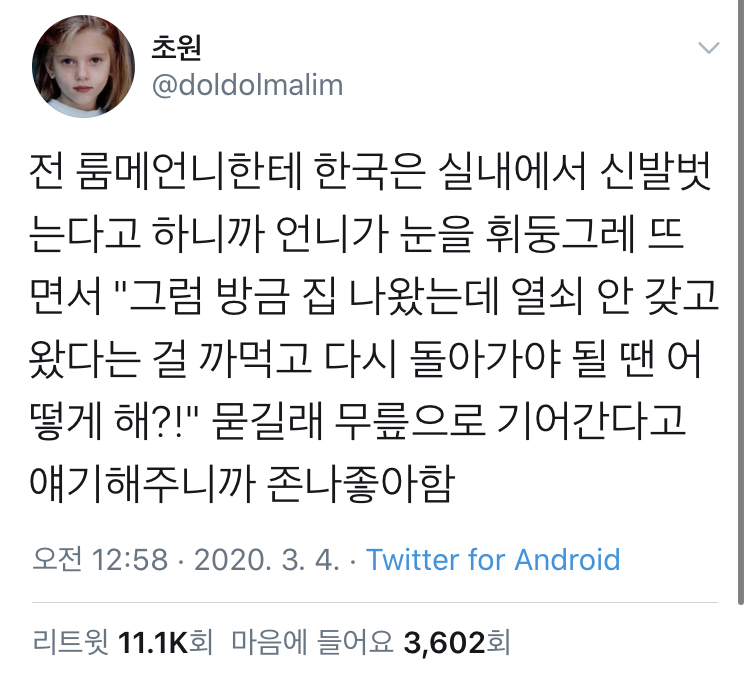 한국인은 실내에서 신발 벗고 산다고???.jpg_1.jpg