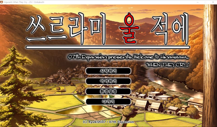 스팀판)쓰르라미울적에할인(갓겜추천)_3.png